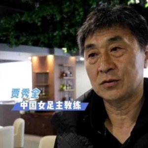 江南体育平台-贾秀全解签：未期待避开美国 去奥运要怀有梦想